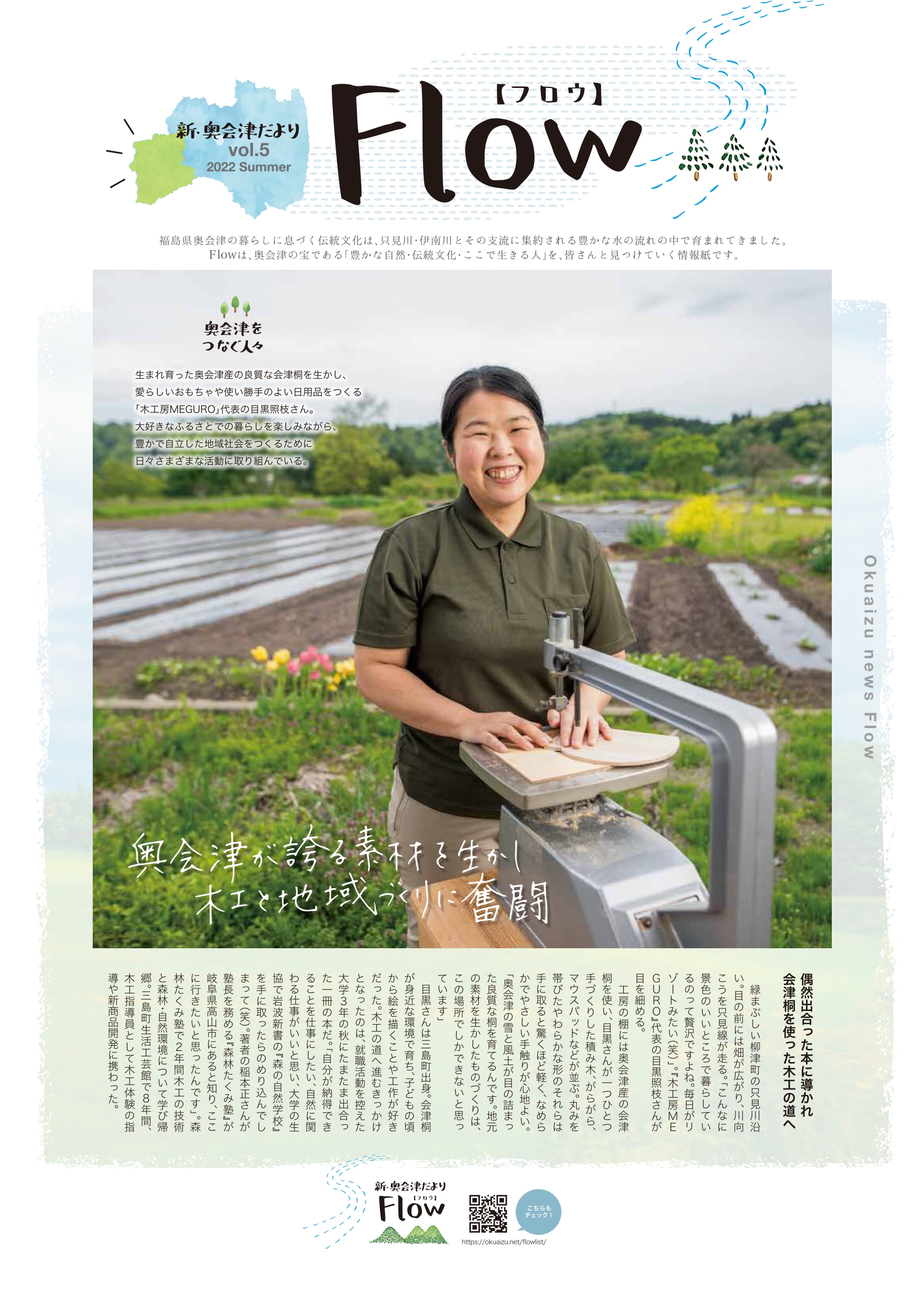 vol.5